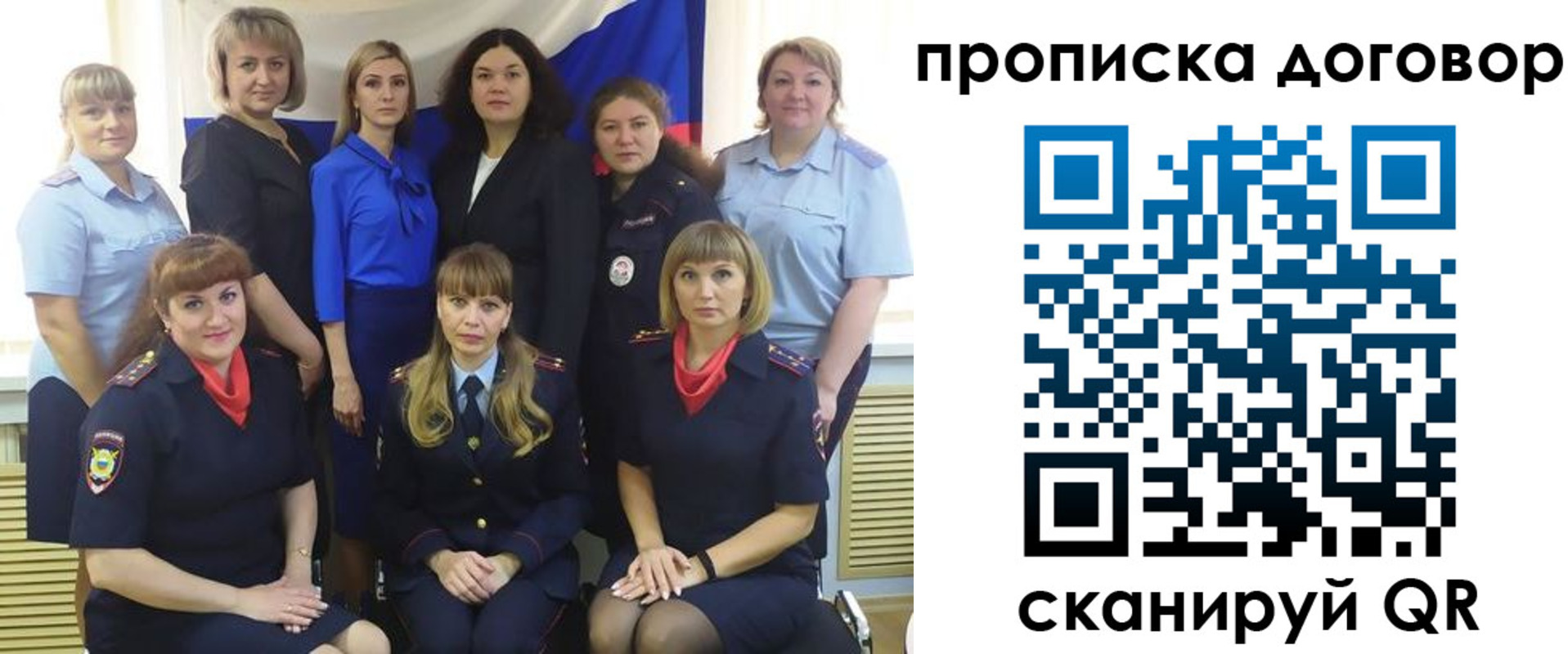 прописка 2025 в Курчатове