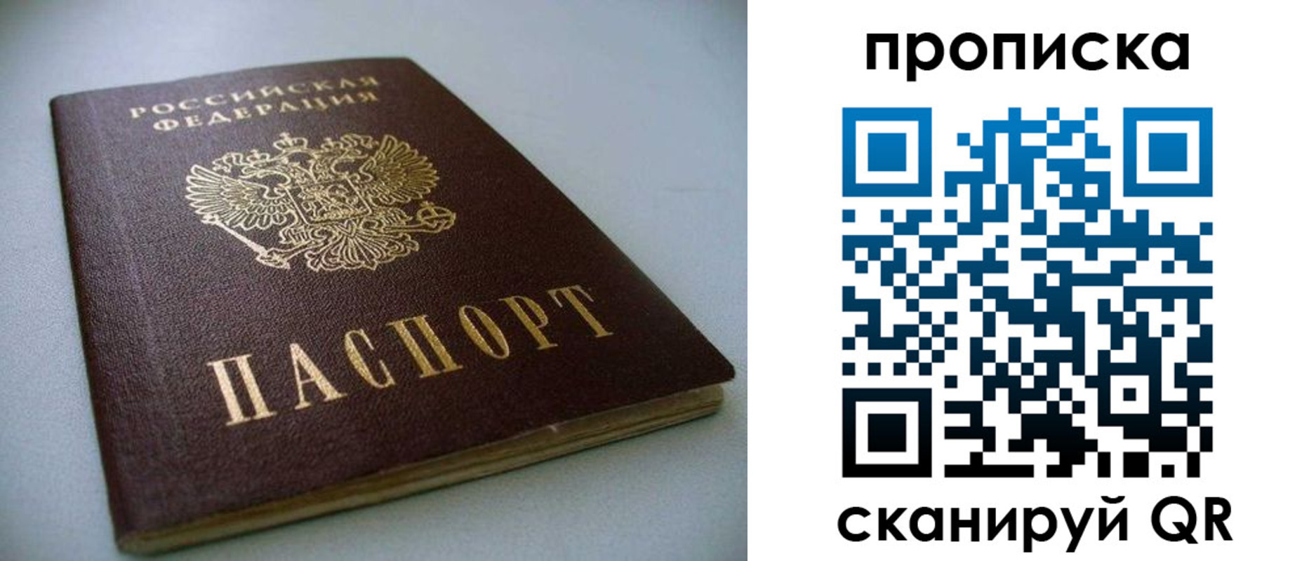 найти адрес прописки в Курчатове