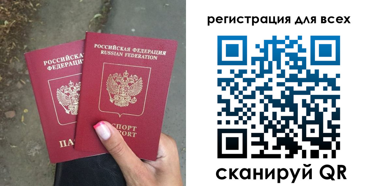 прописка законно в Курчатове