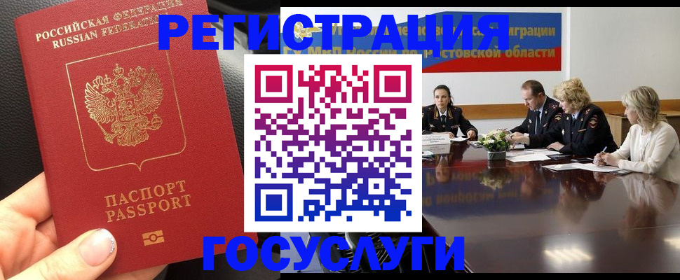 прописка в квартире в Курчатове