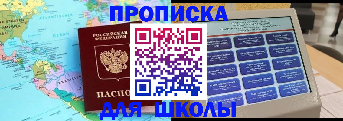 временная регистрация купить в Курчатове