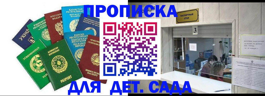 временная регистрация в Курчатове